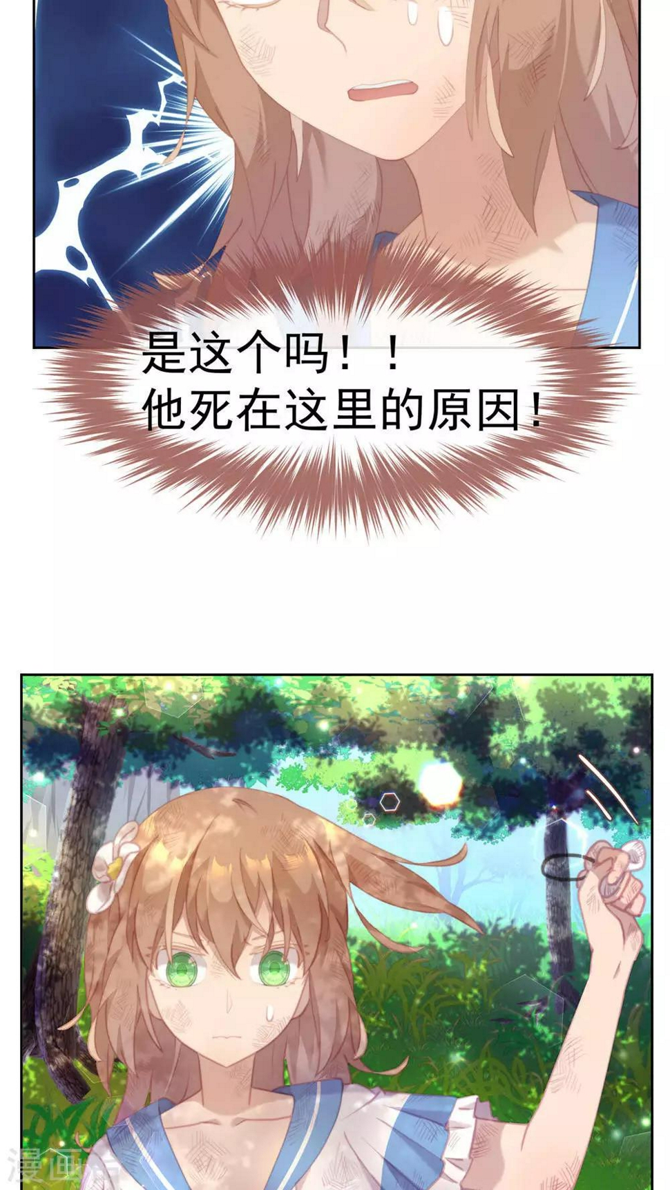 第28话7