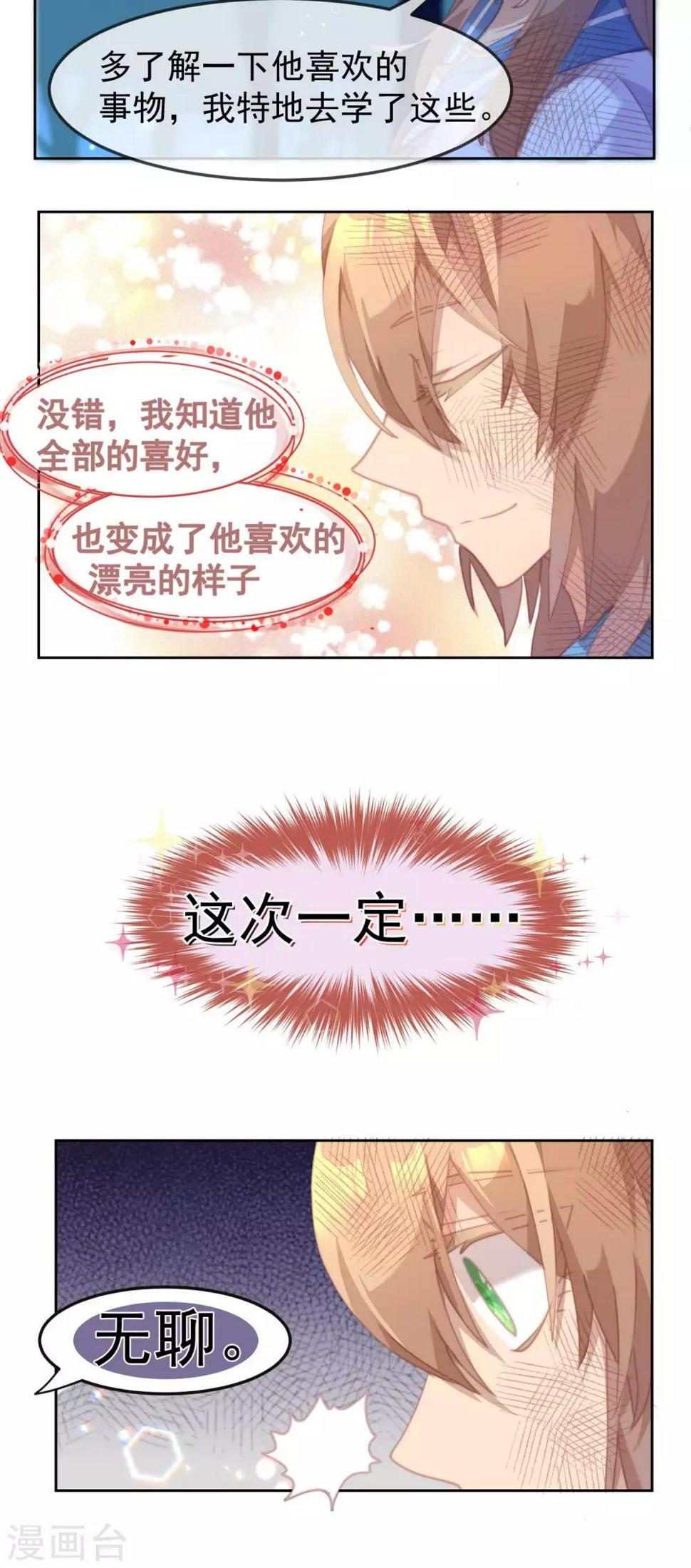 第30话16