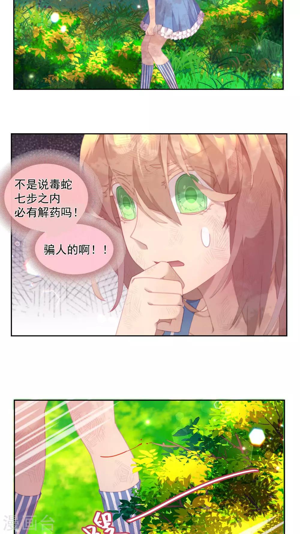 第29话5
