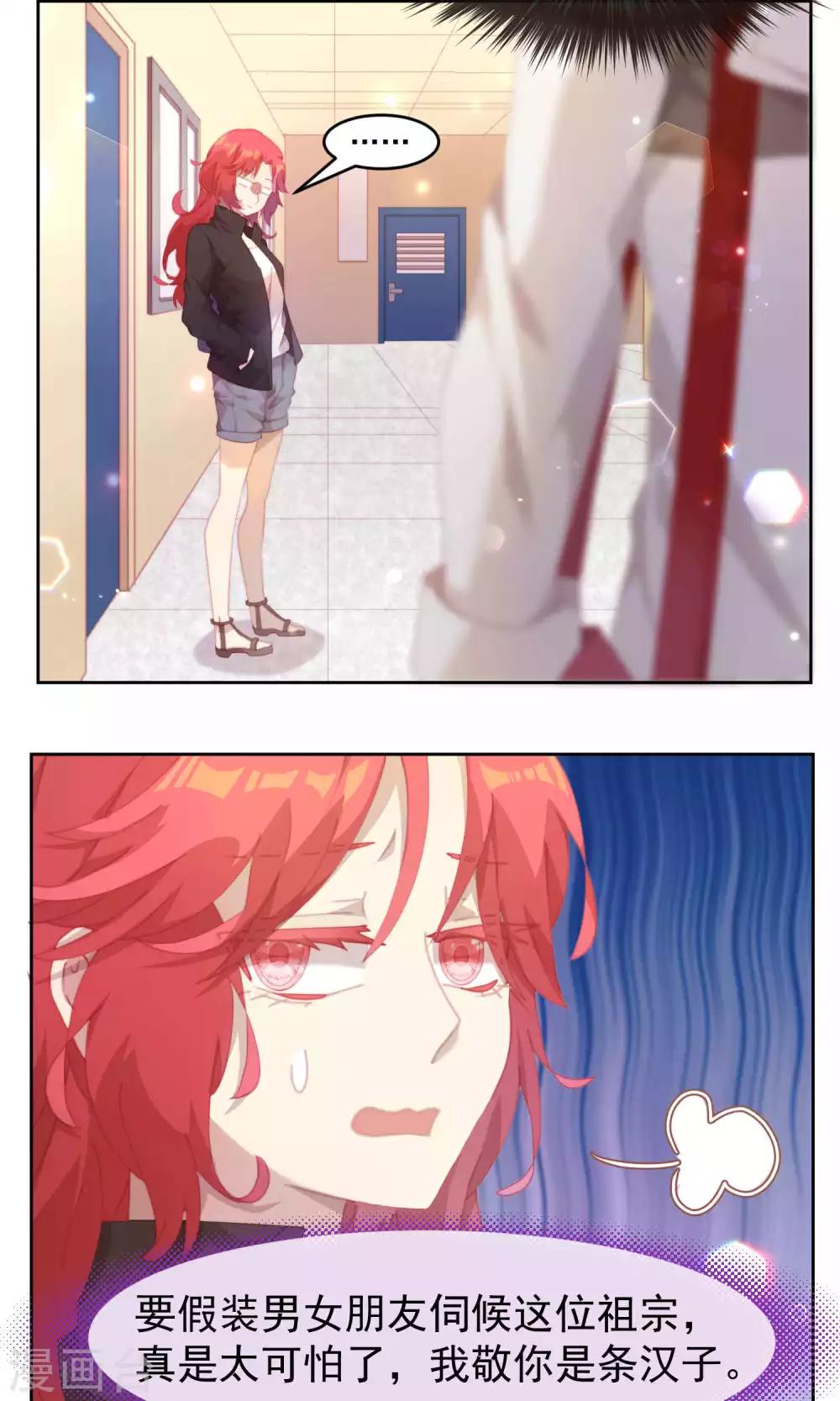 第38话6