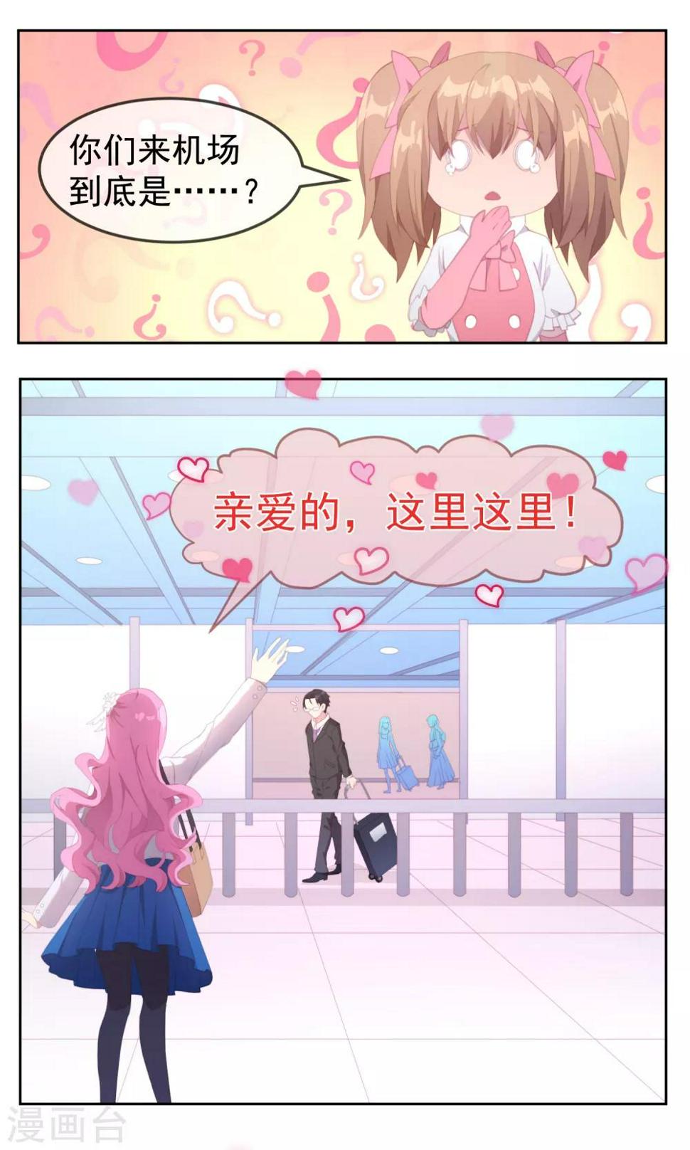 第81话9