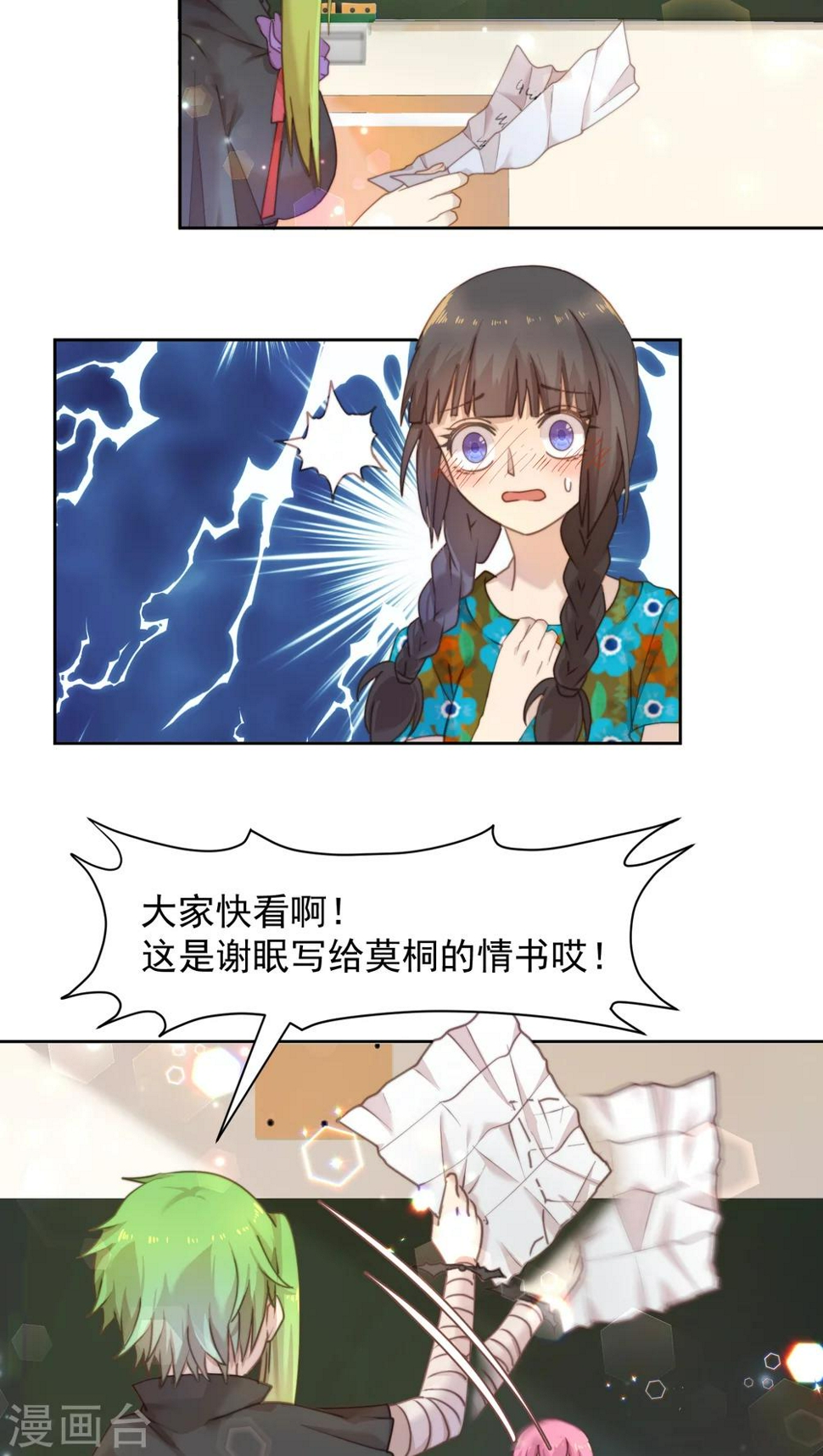 第14话13