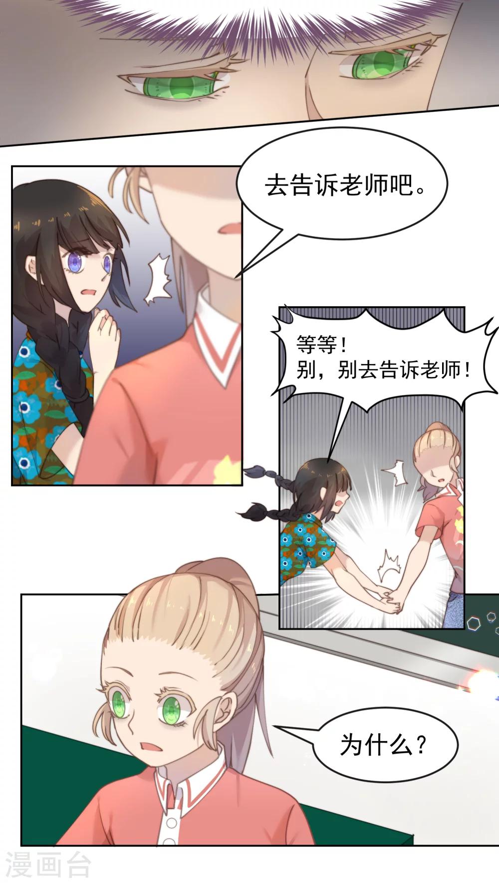第11话14