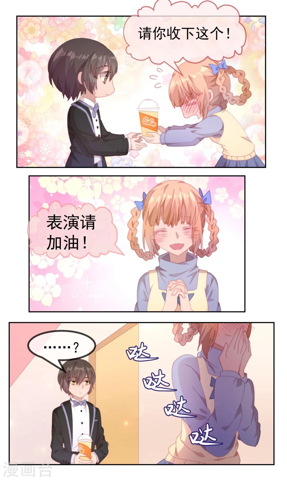第70话3