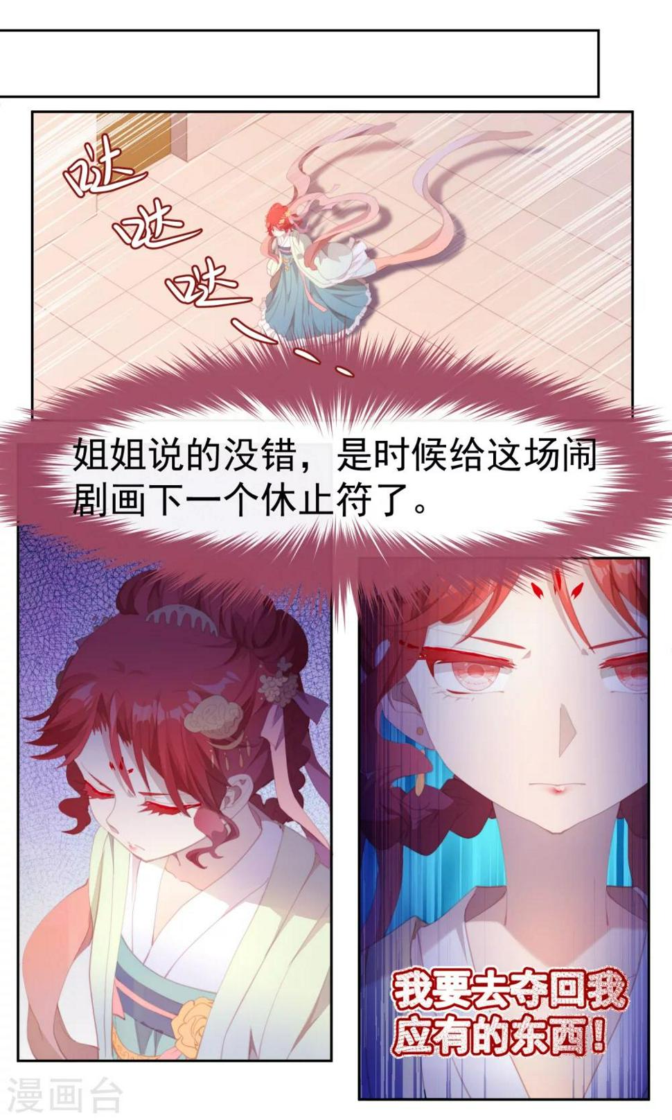 第76话8