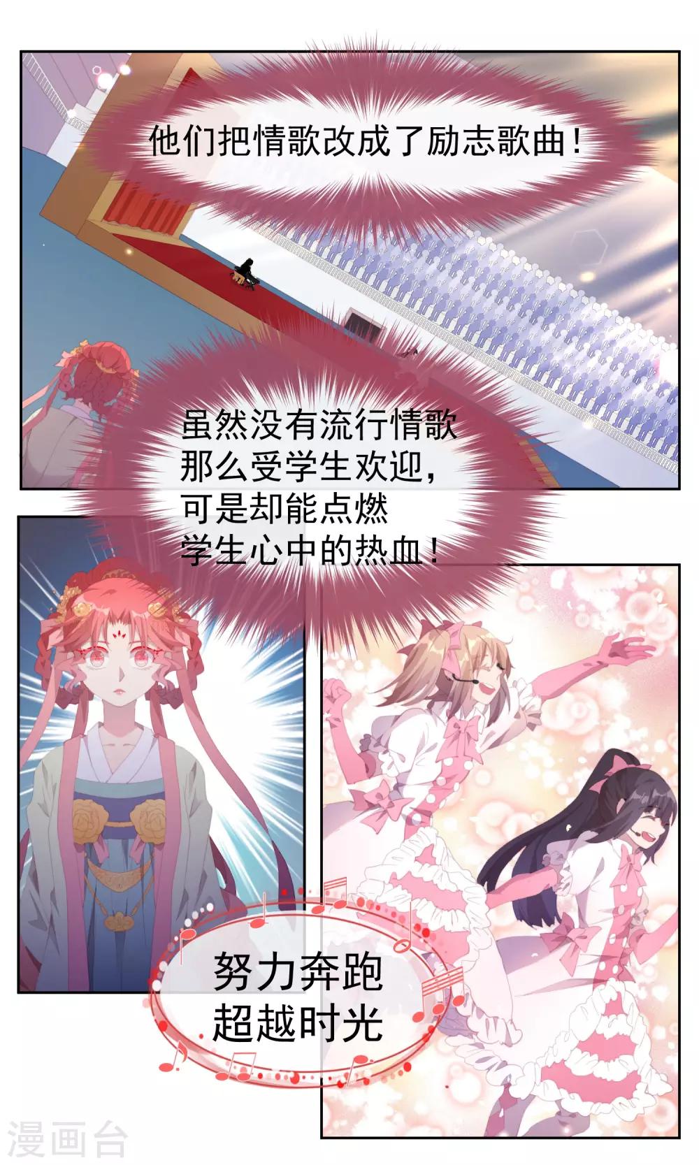 第77话9