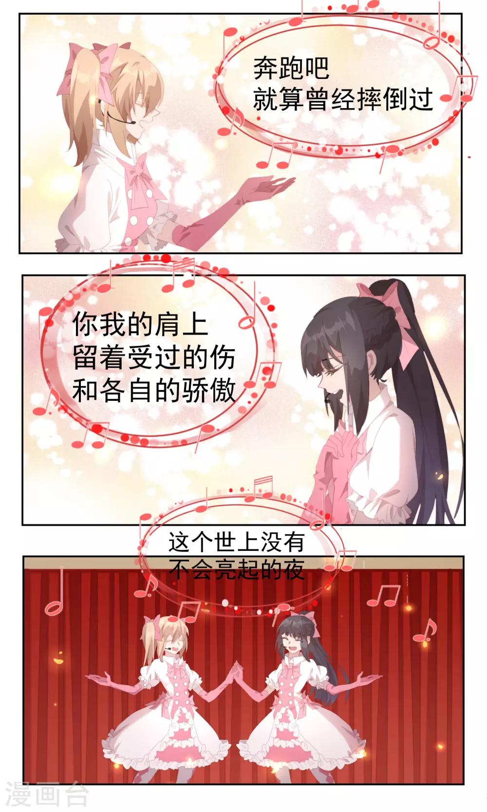 第77话8