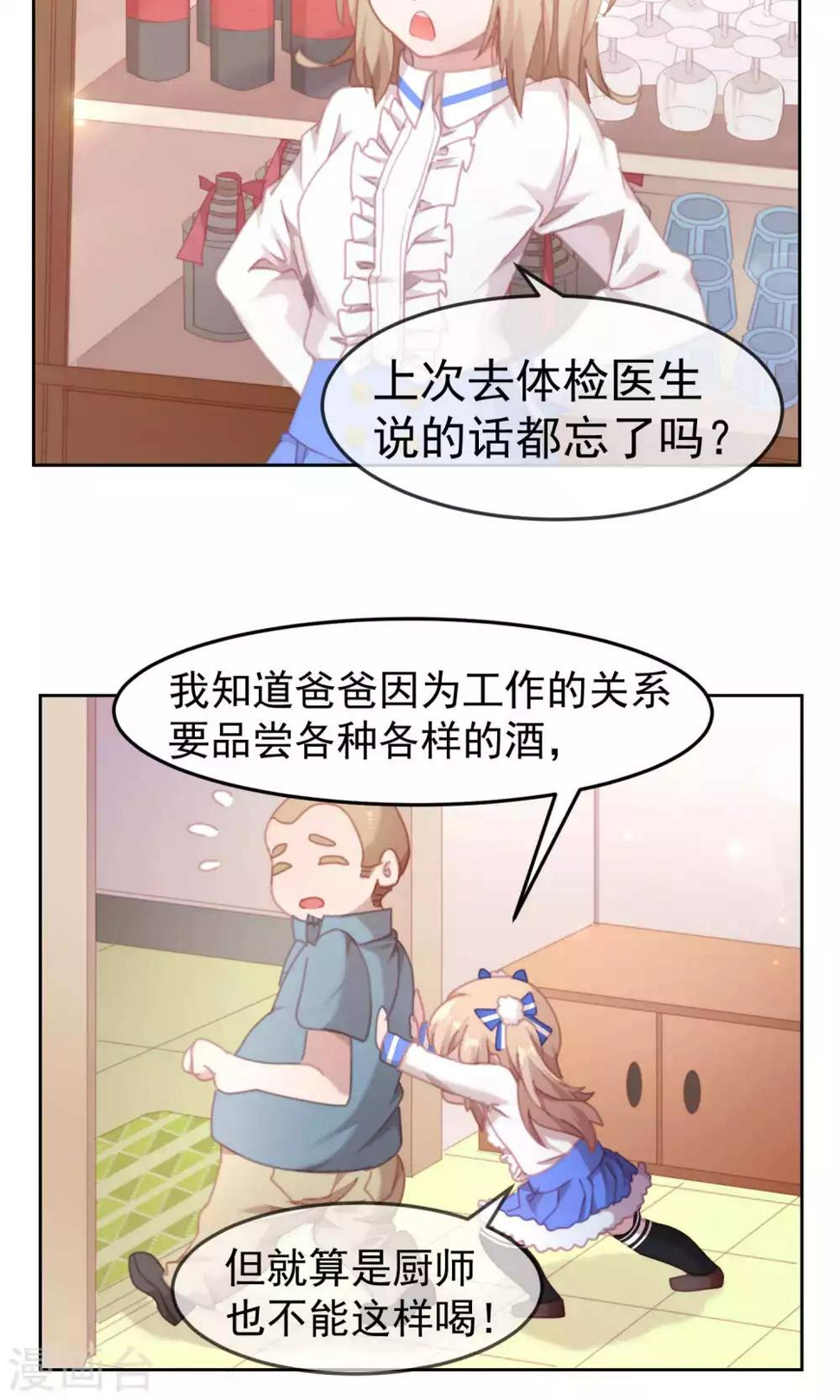 第54话4