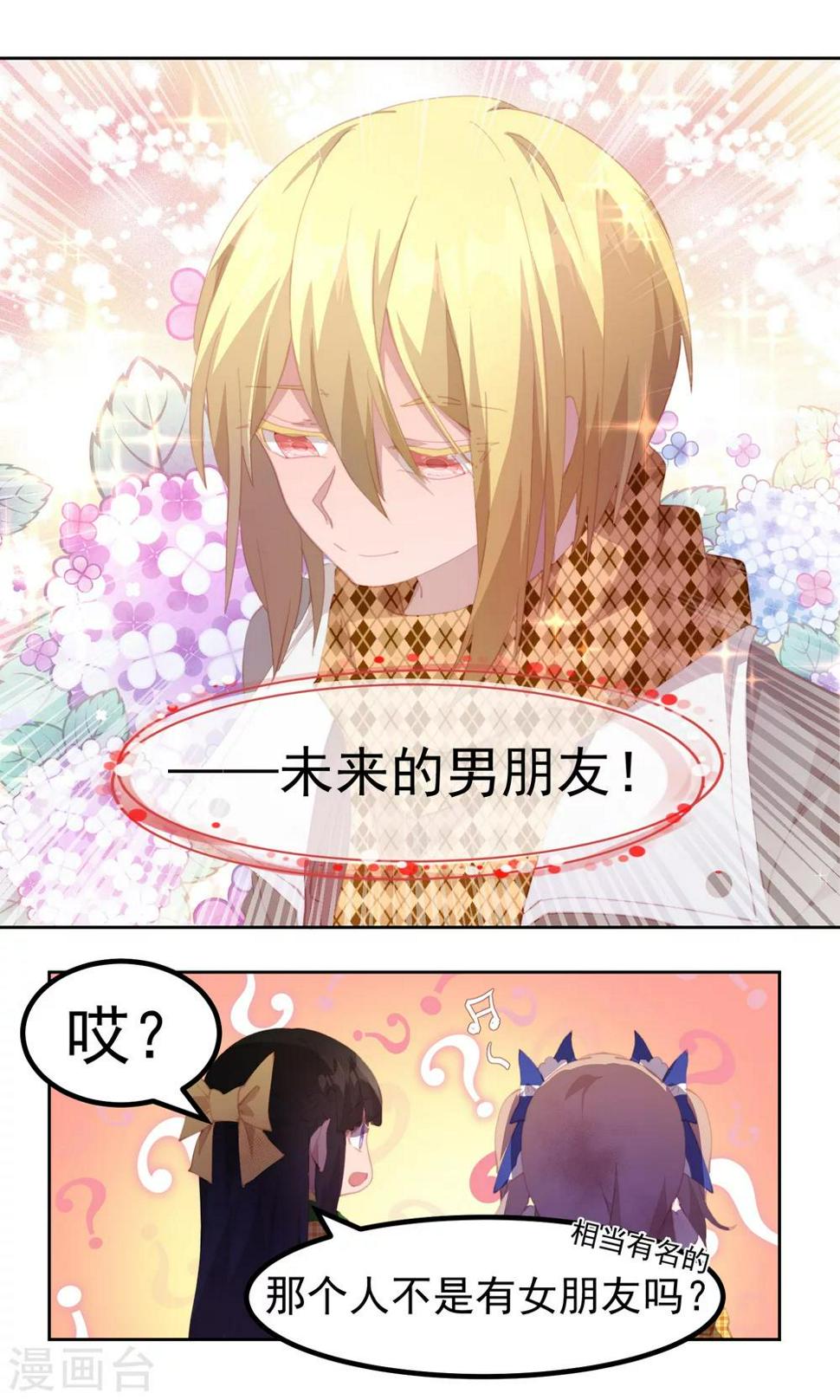 第75话7