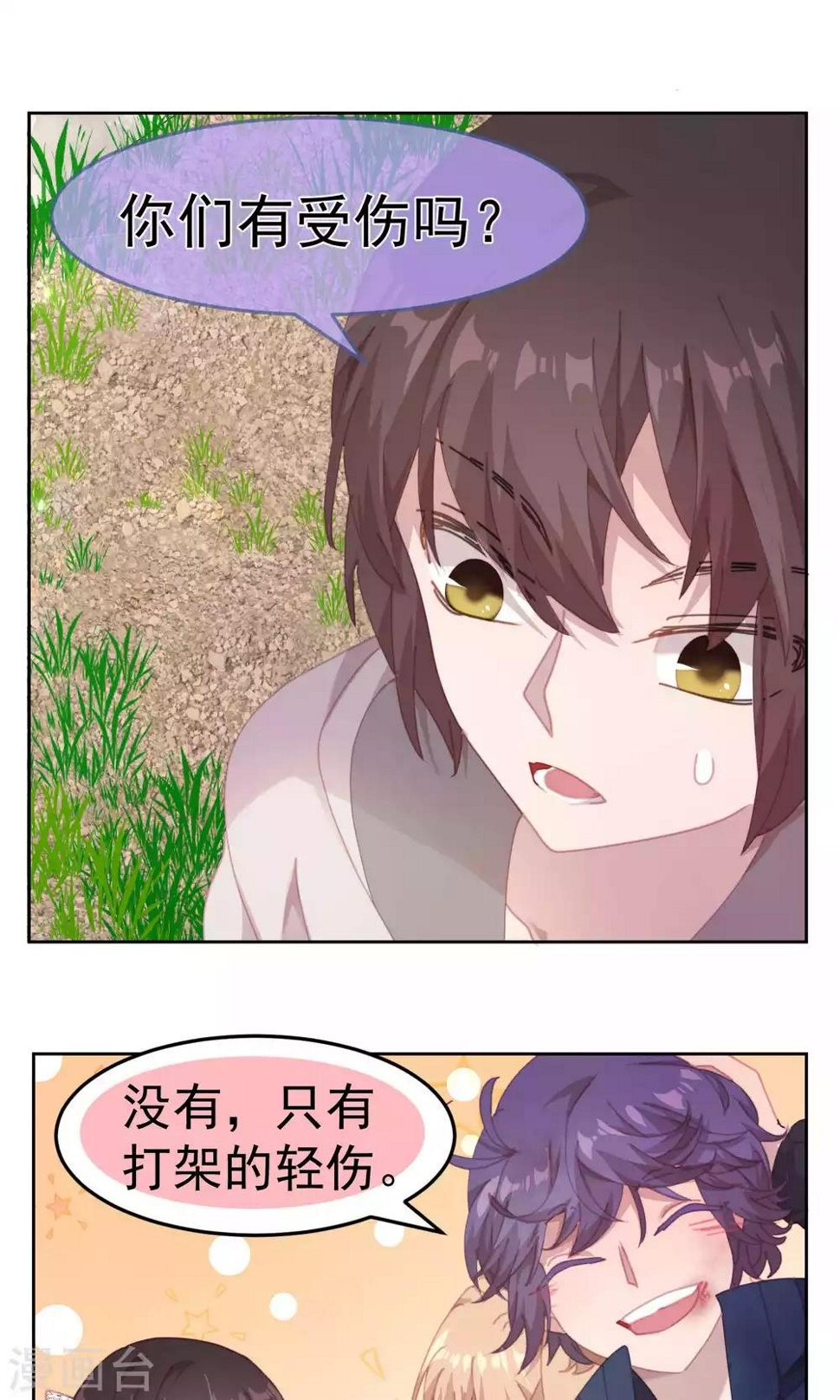 第50话5