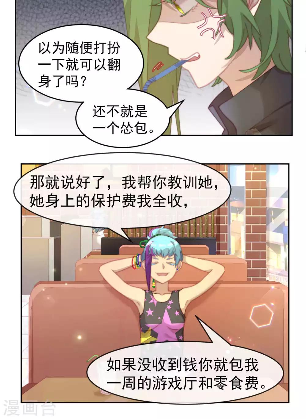 第38话18