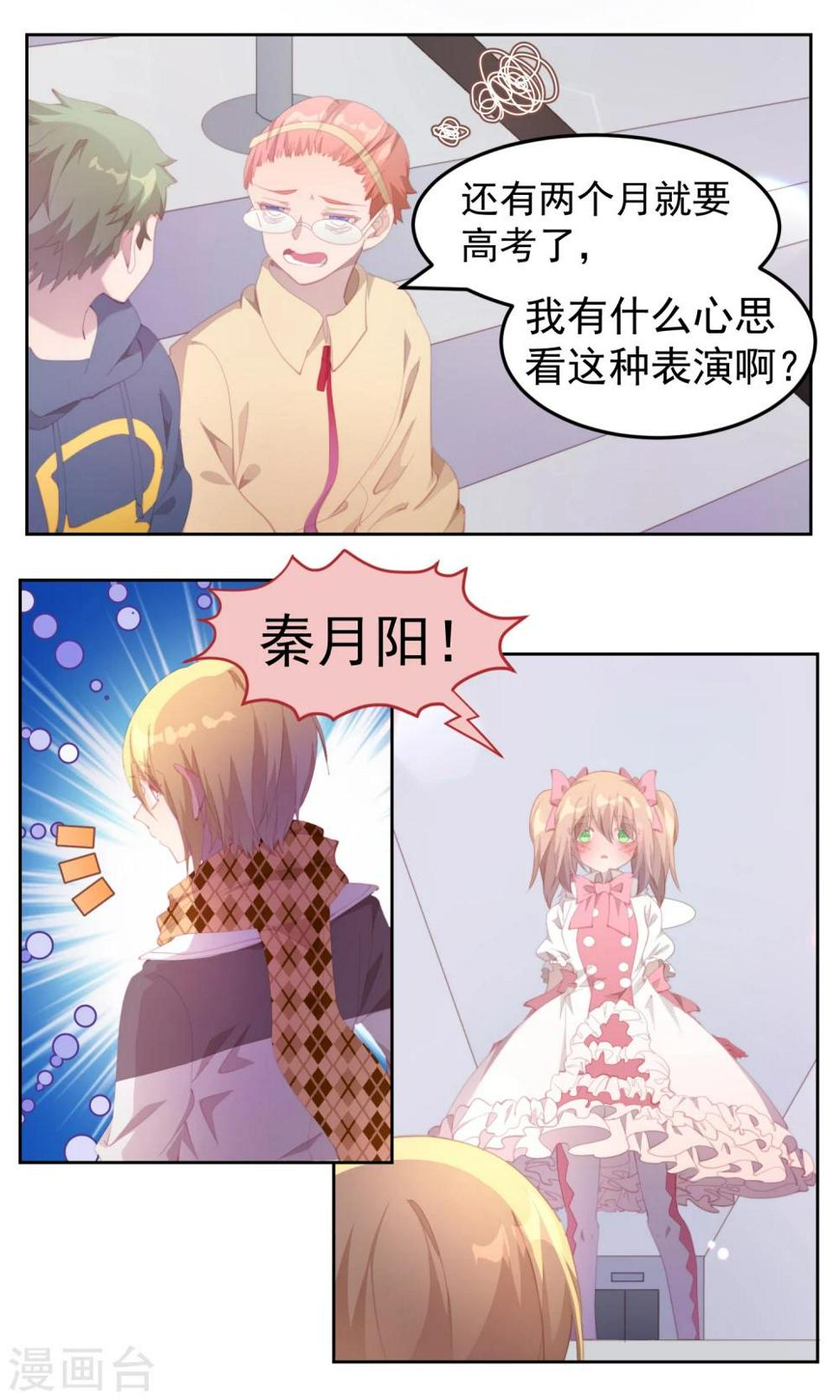 第76话10