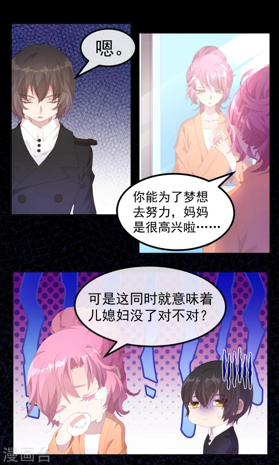 第75话13
