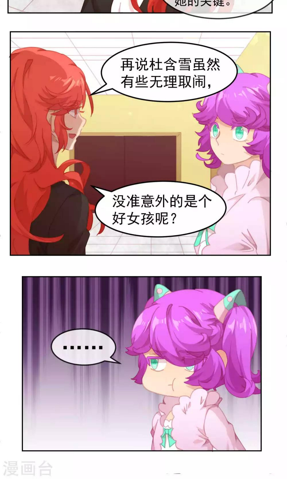 第53话18