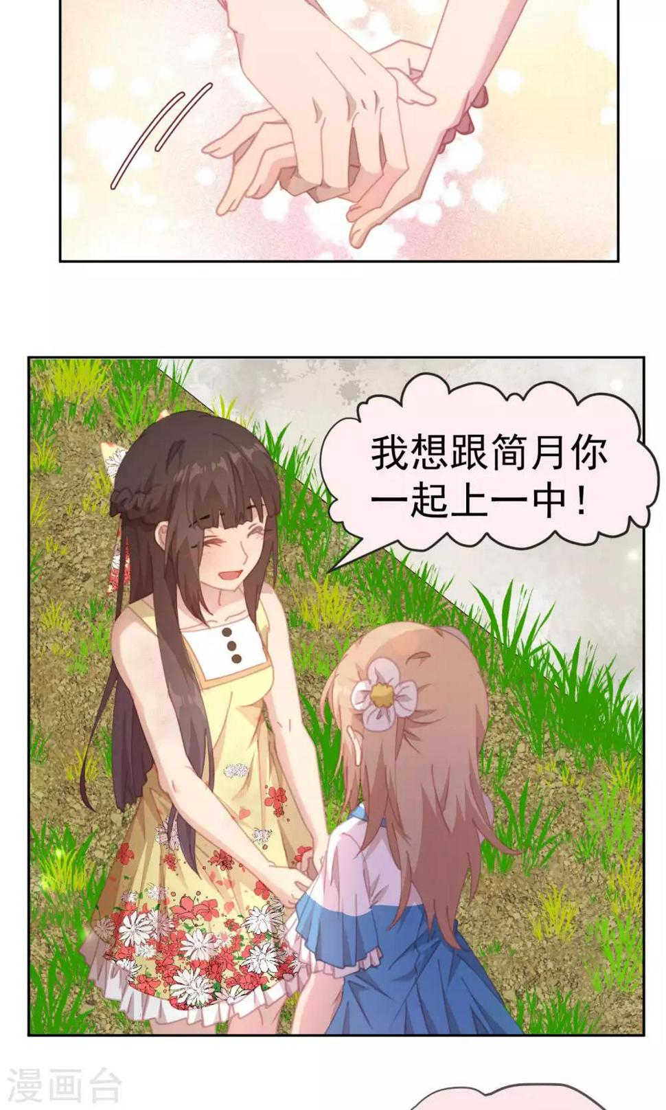 第51话14