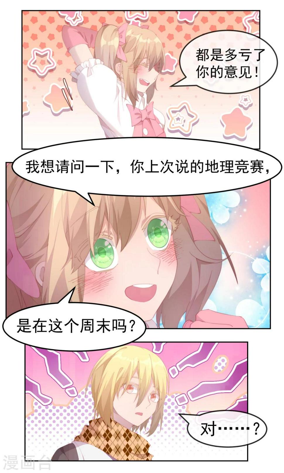 第76话12
