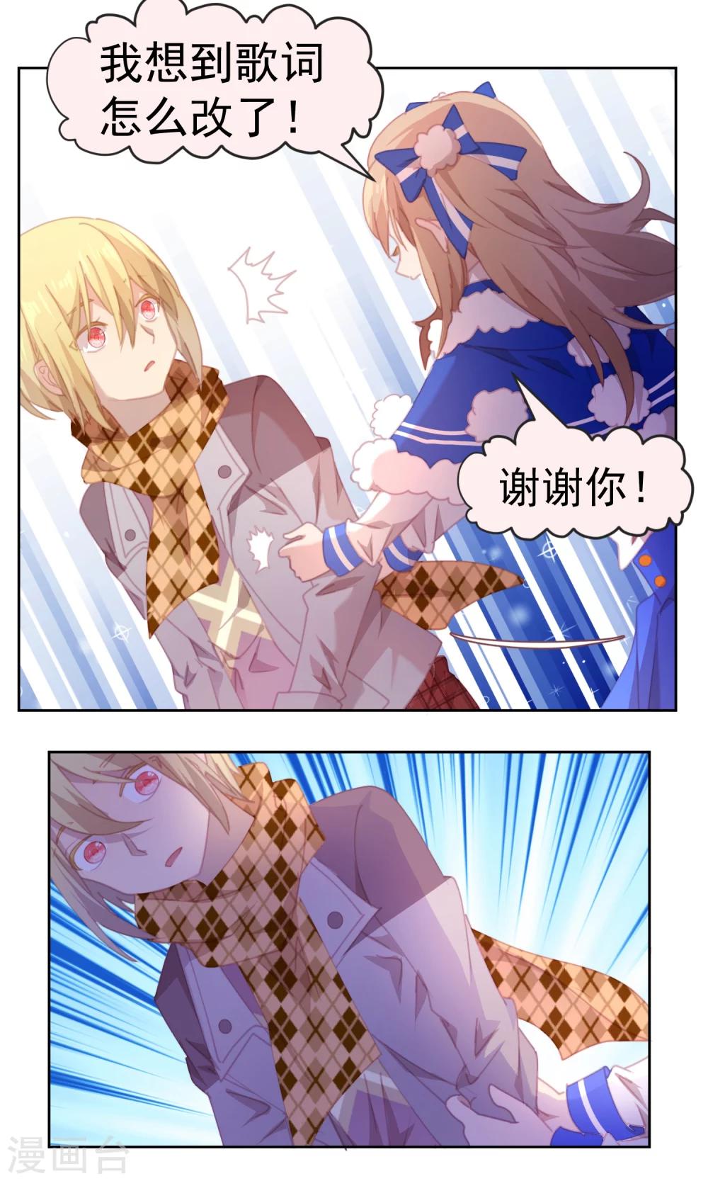 第67话9
