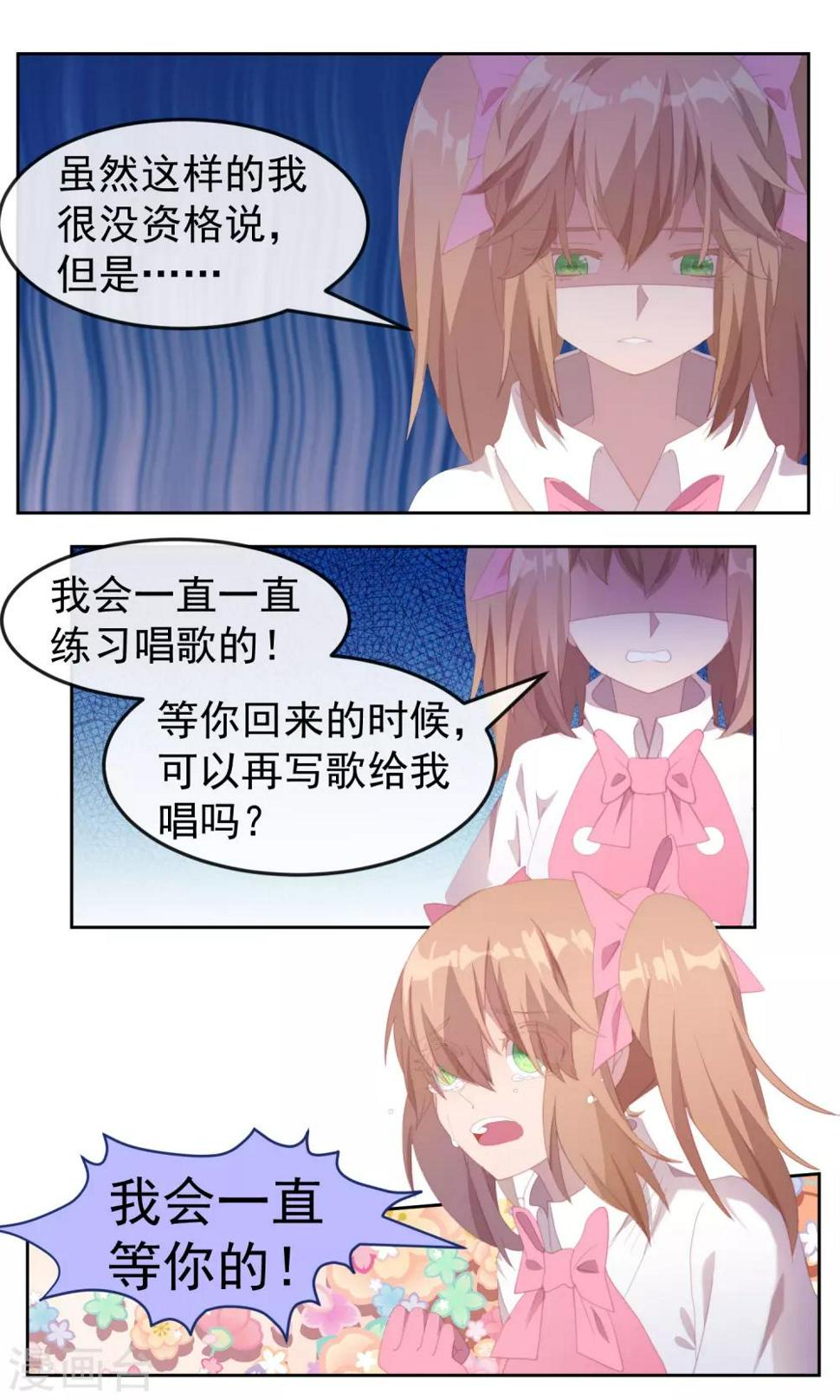 第81话5