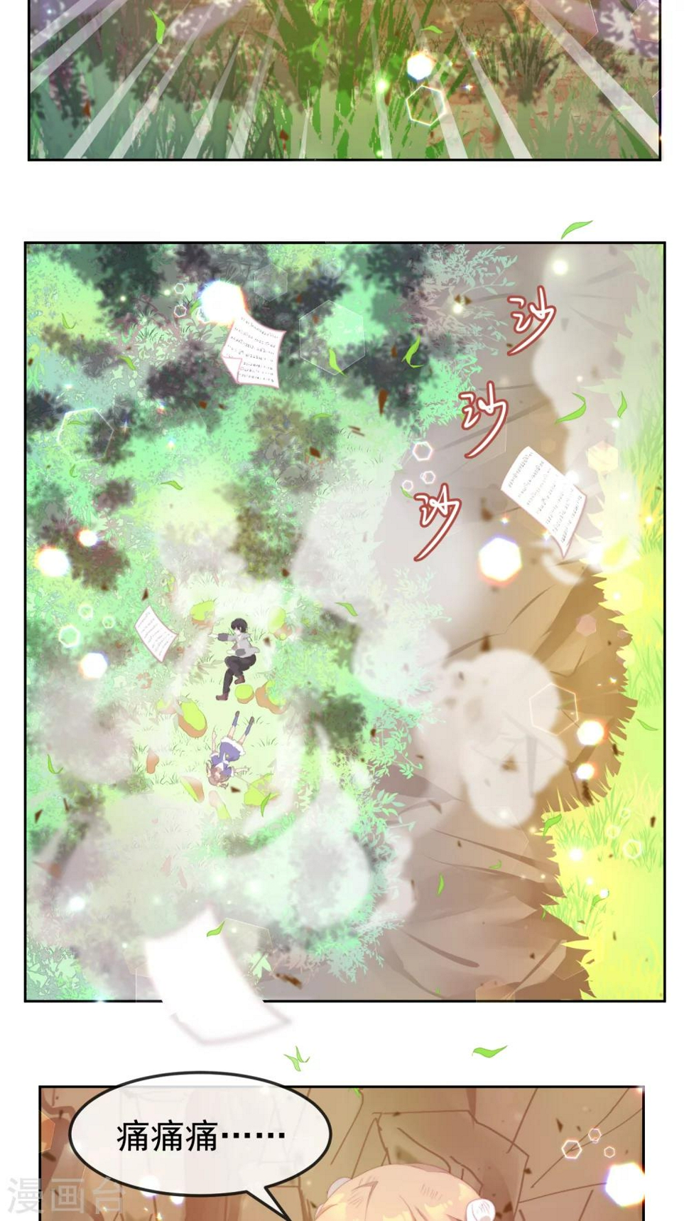 第27话13