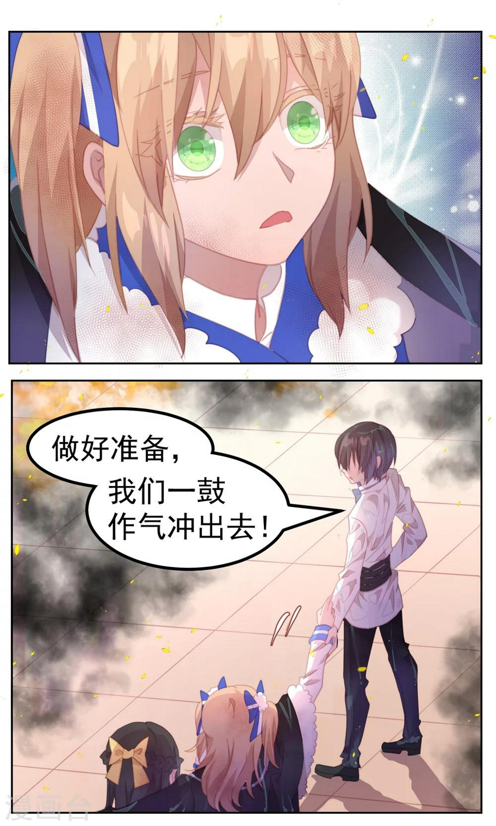 第74话4