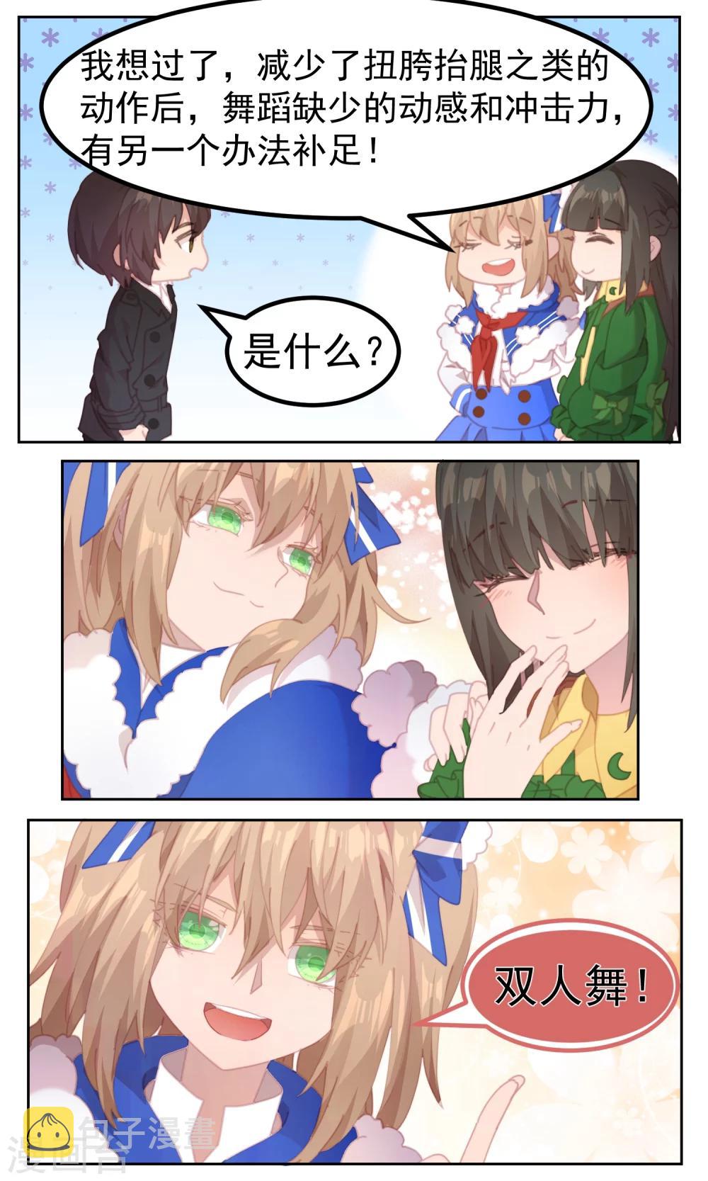 第68话16