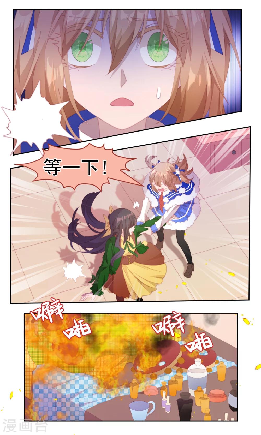 第72话2