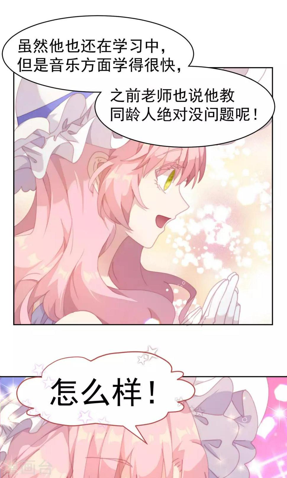 第34话8