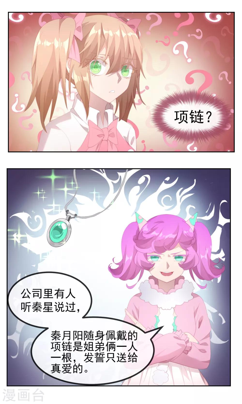 第79话1