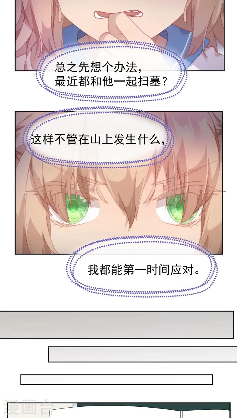 第24话13
