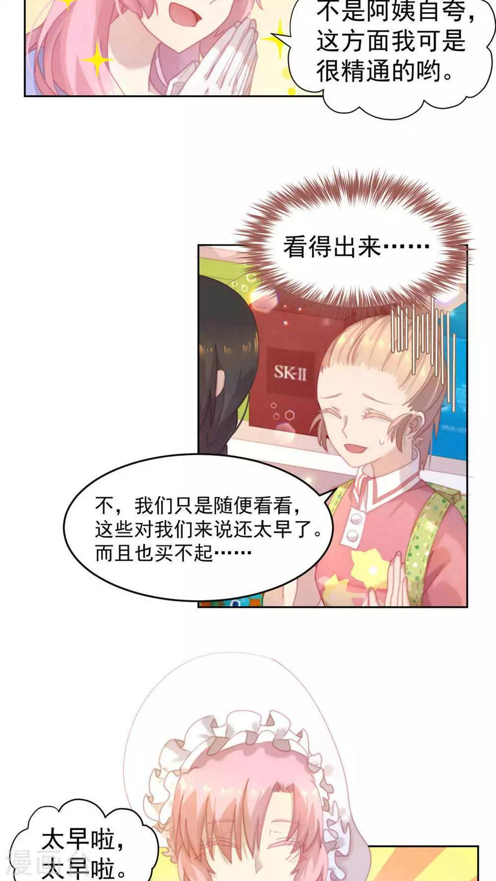 第17话5