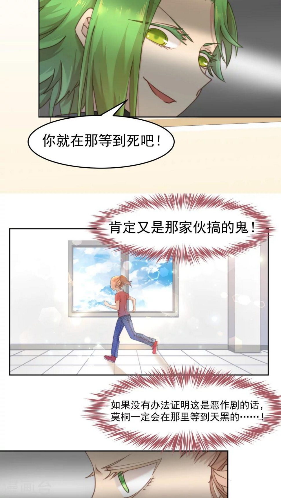 第13话3