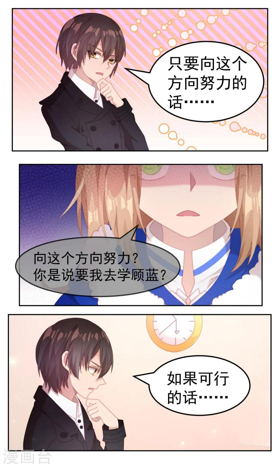 第66话3
