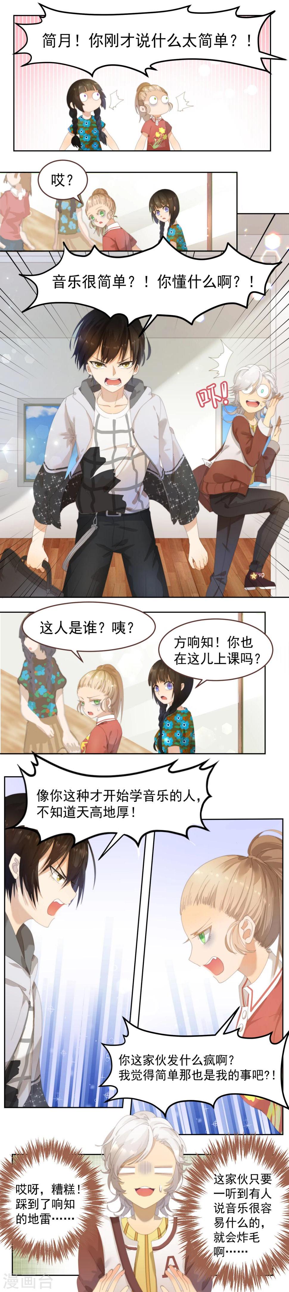 第5话4