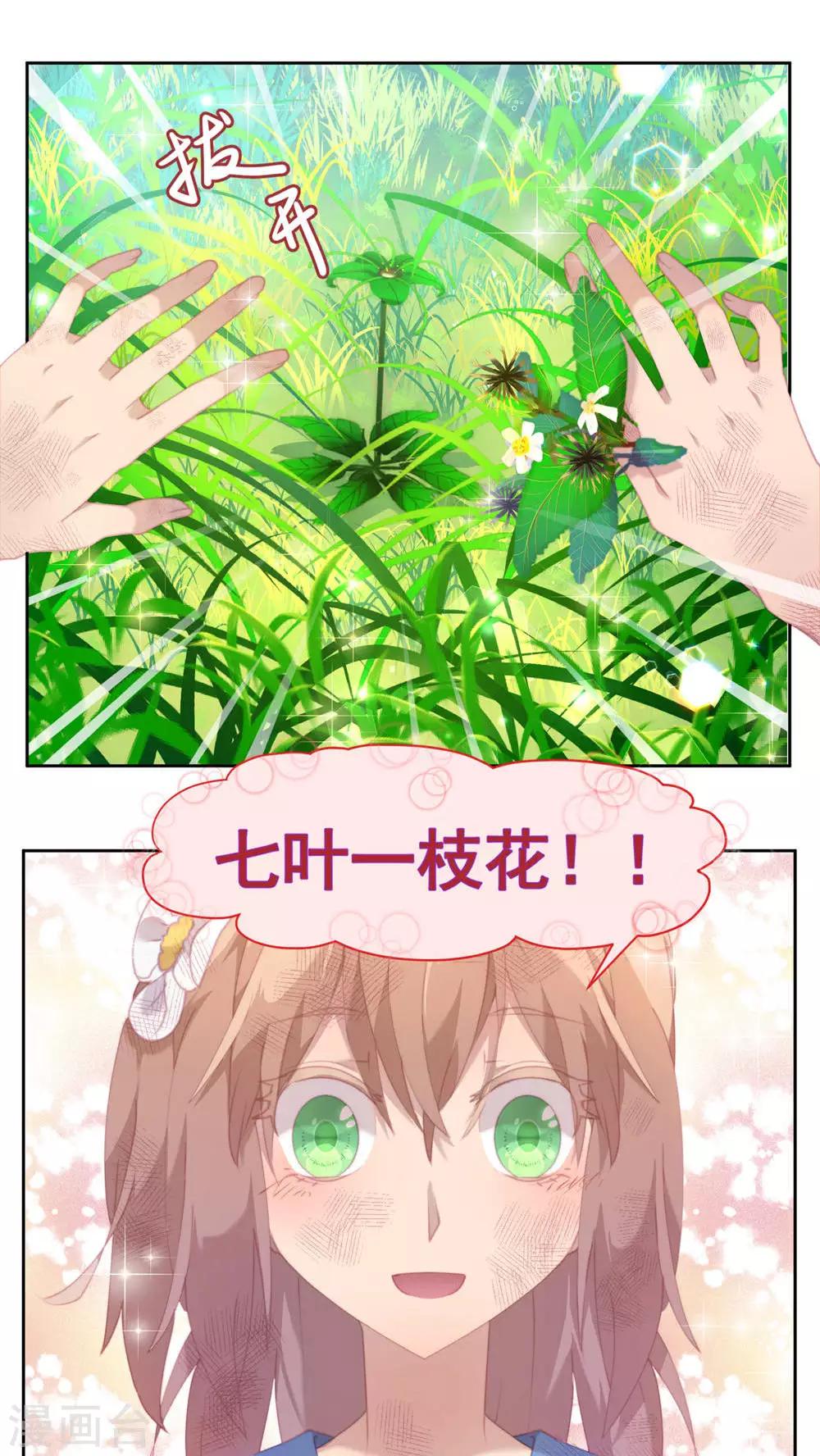 第29话15