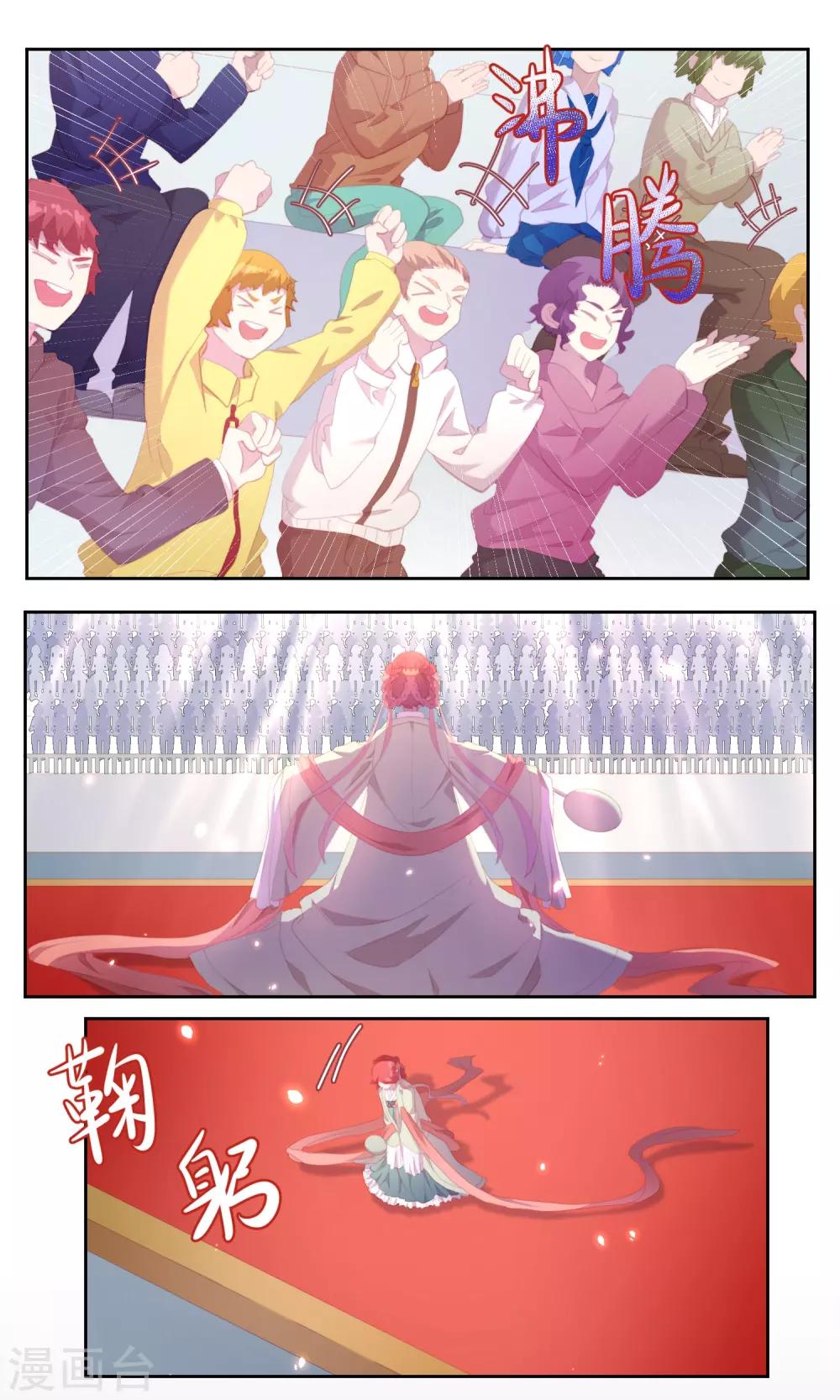 第77话3