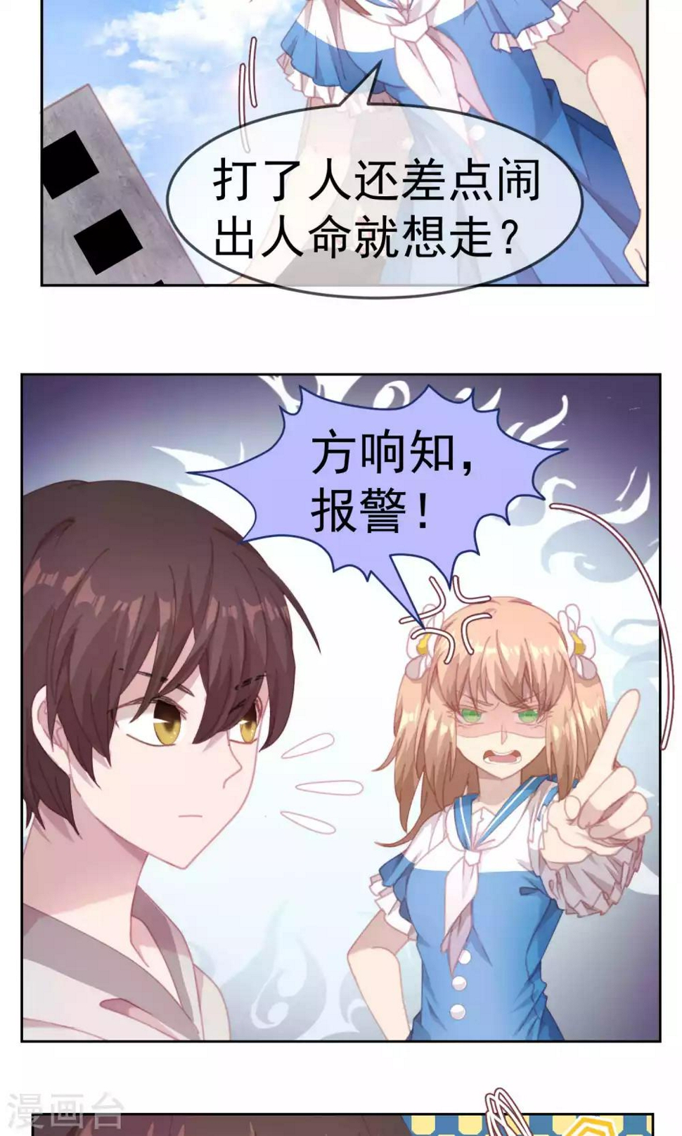 第50话9