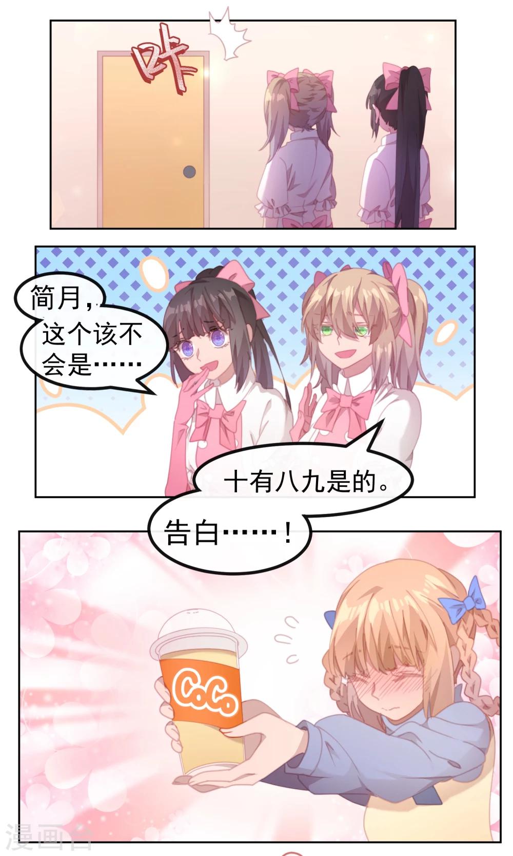 第70话2