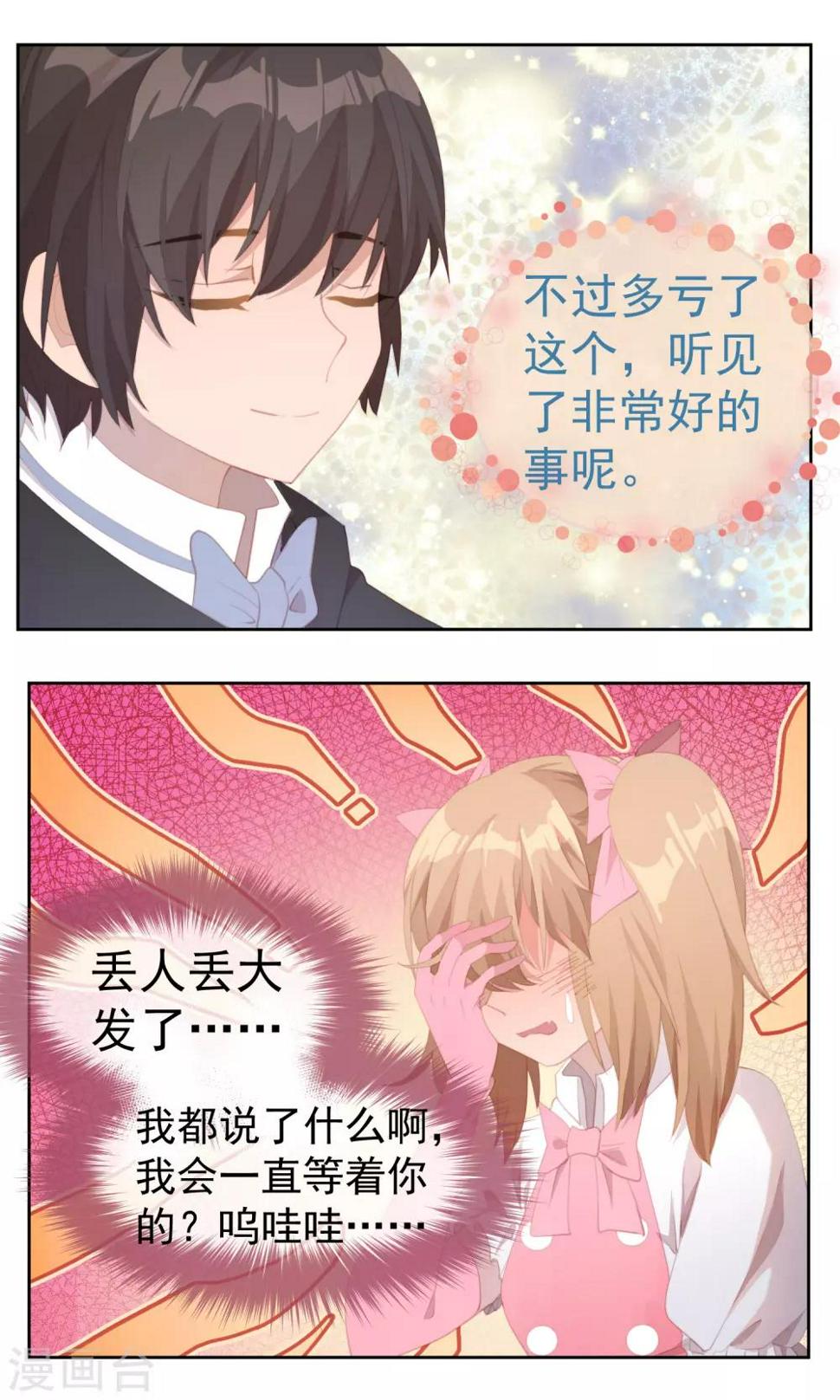 第81话12