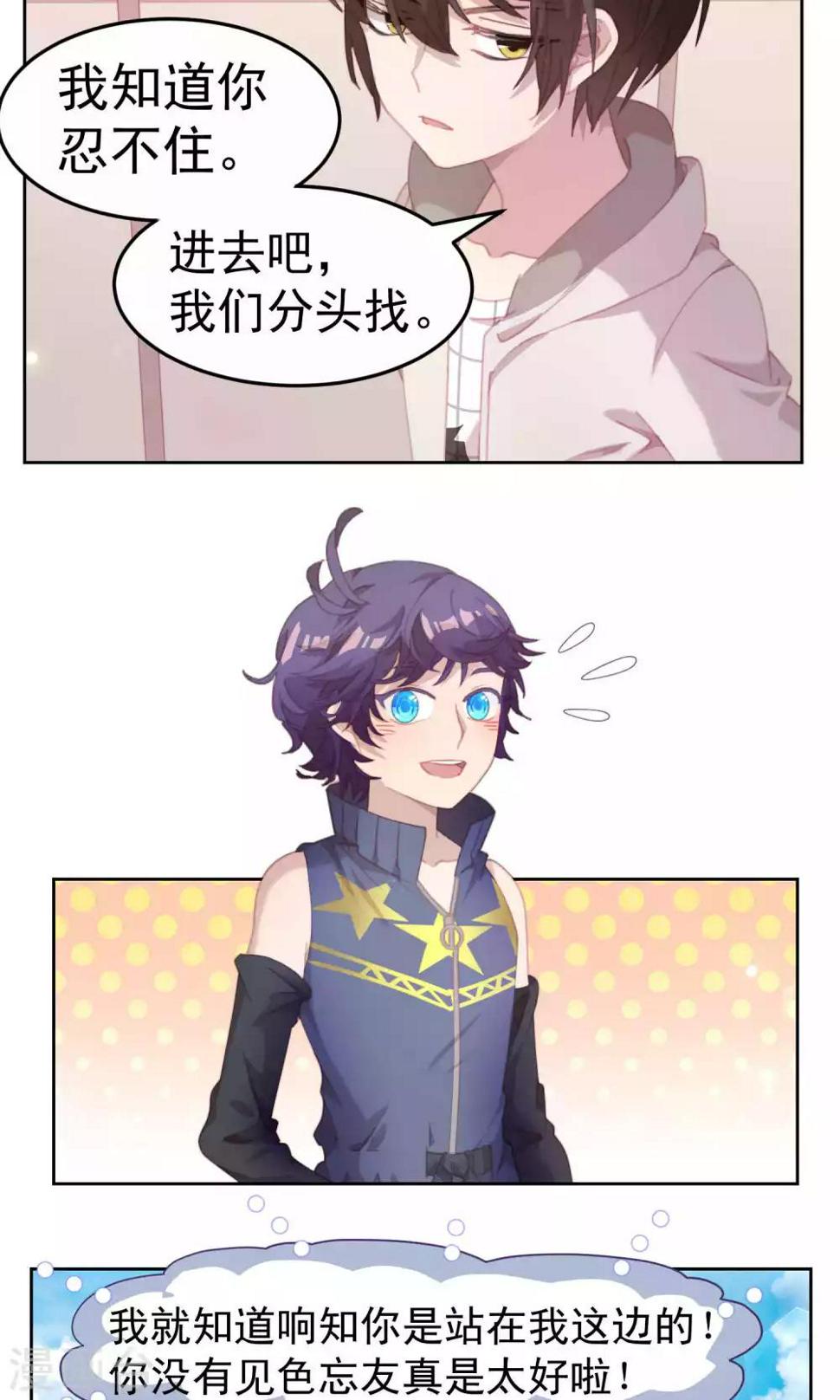 第43话3