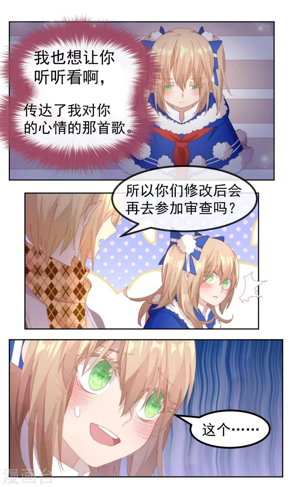 第66话16