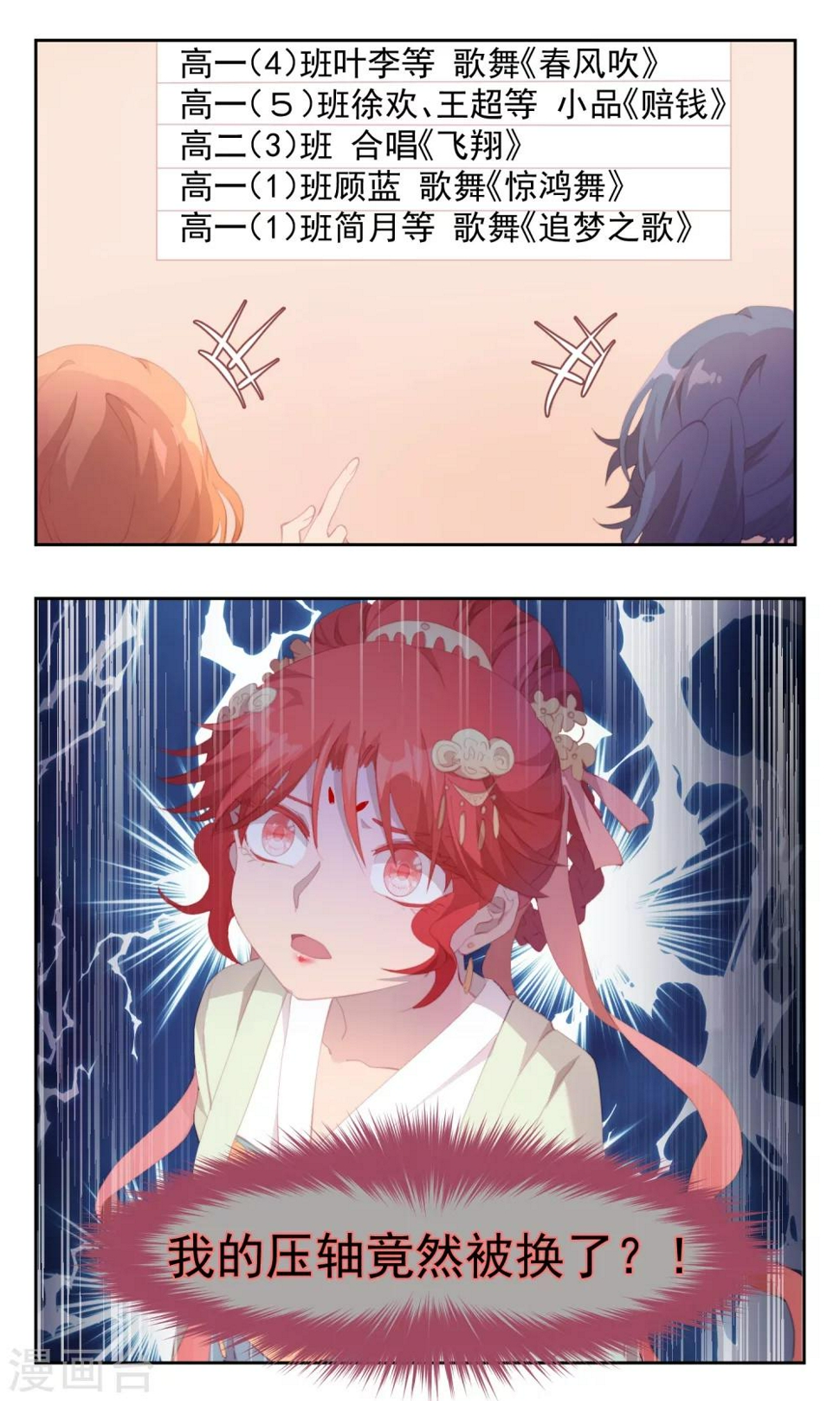 第75话16