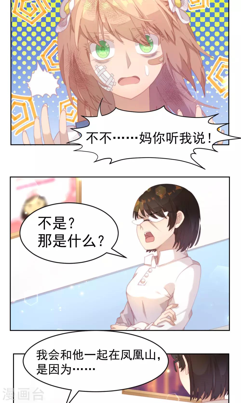 第33话7