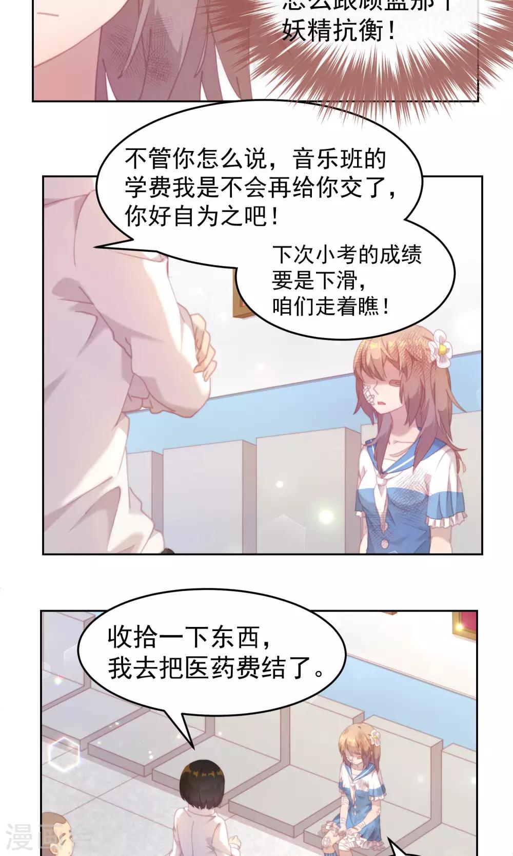 第33话14
