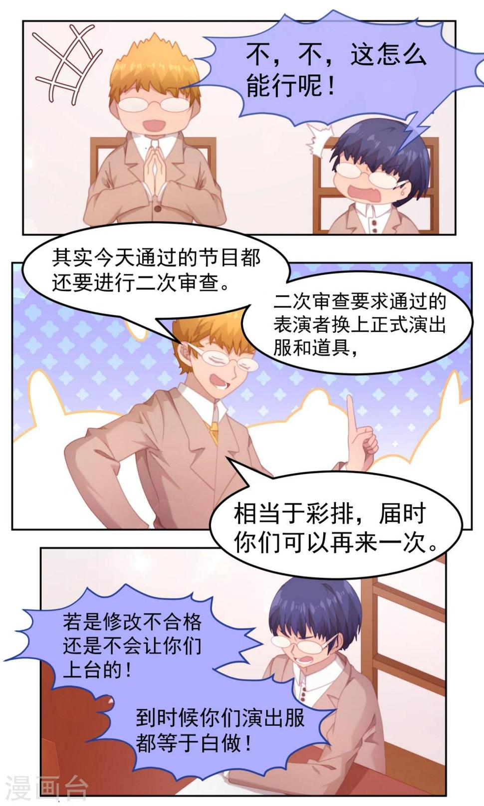第65话8