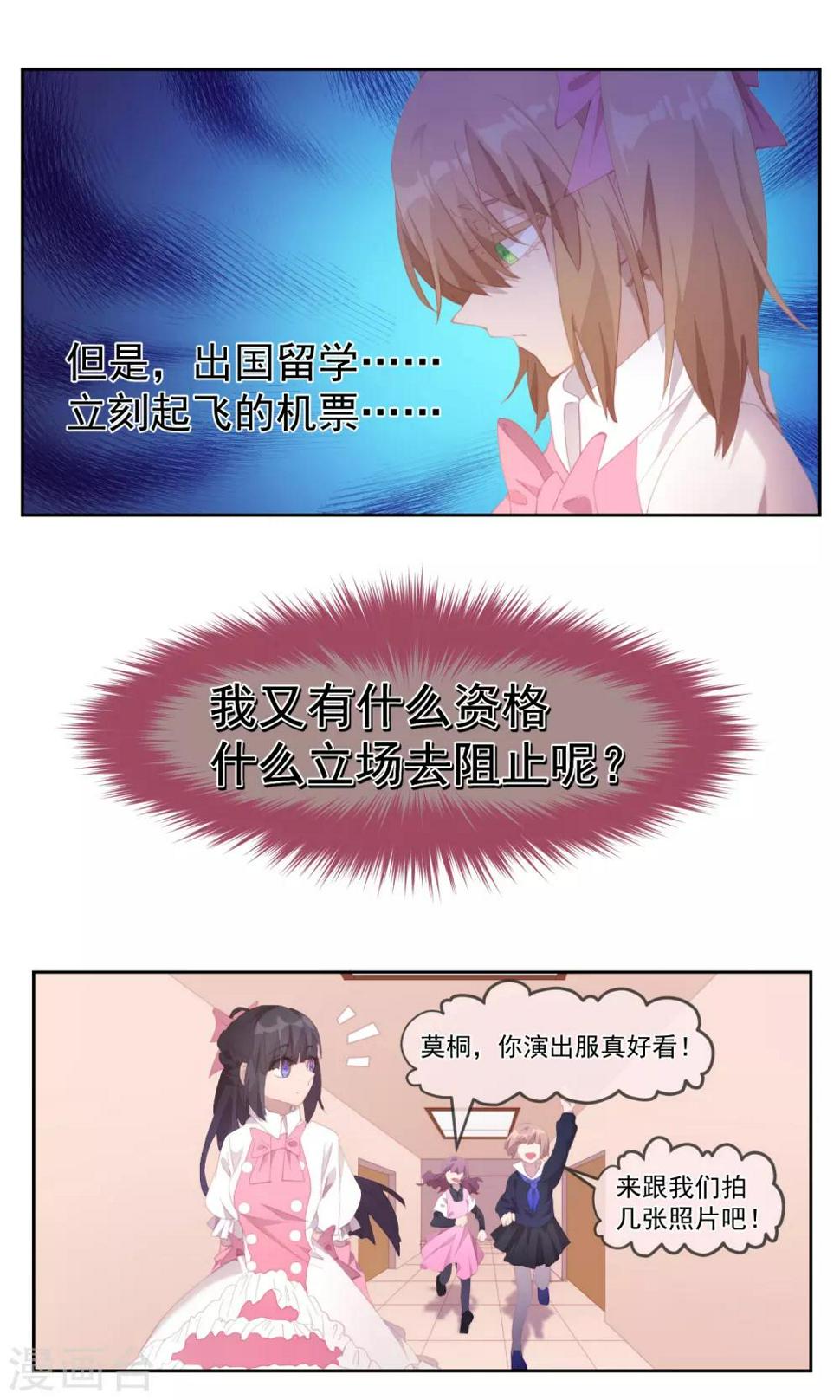 第78话9