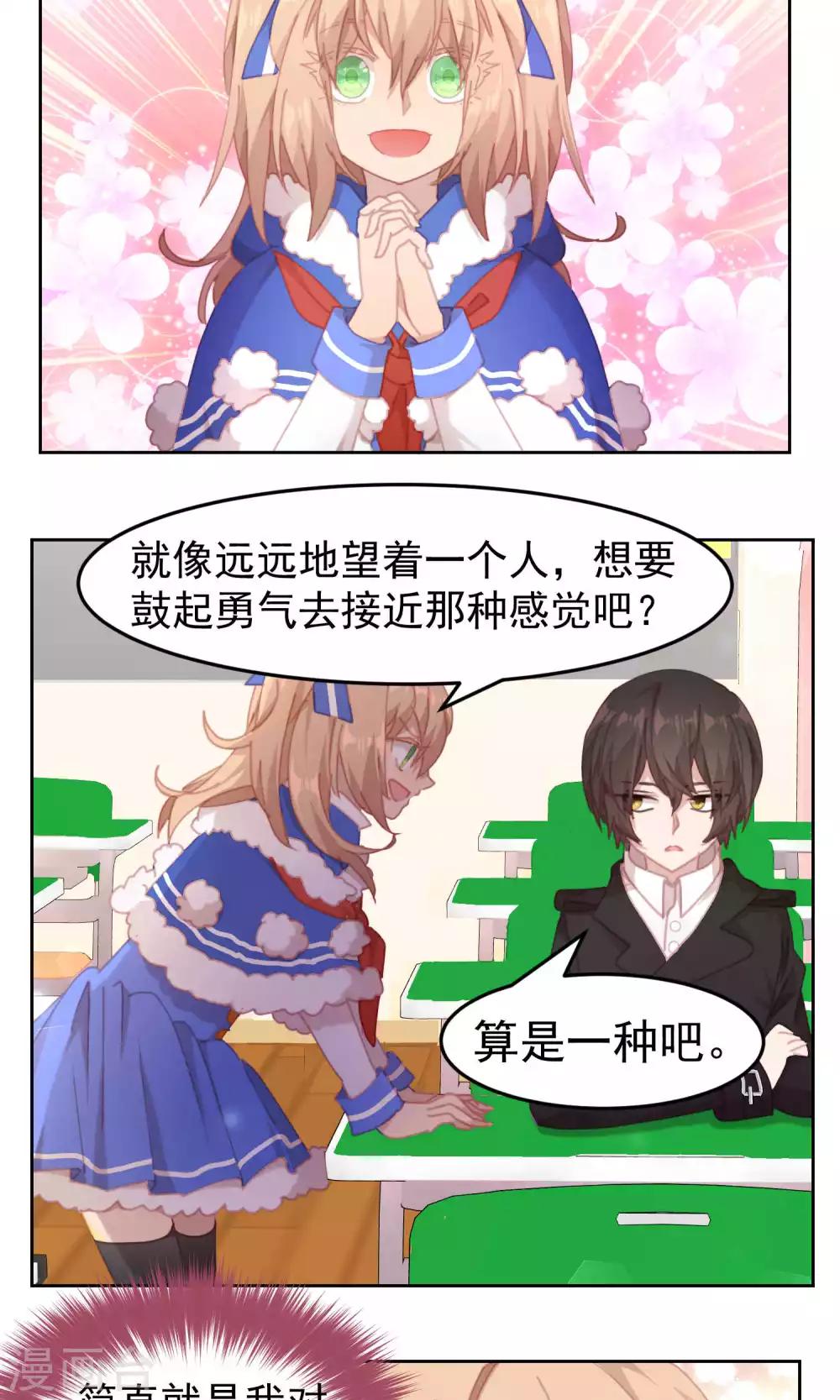 第59话3