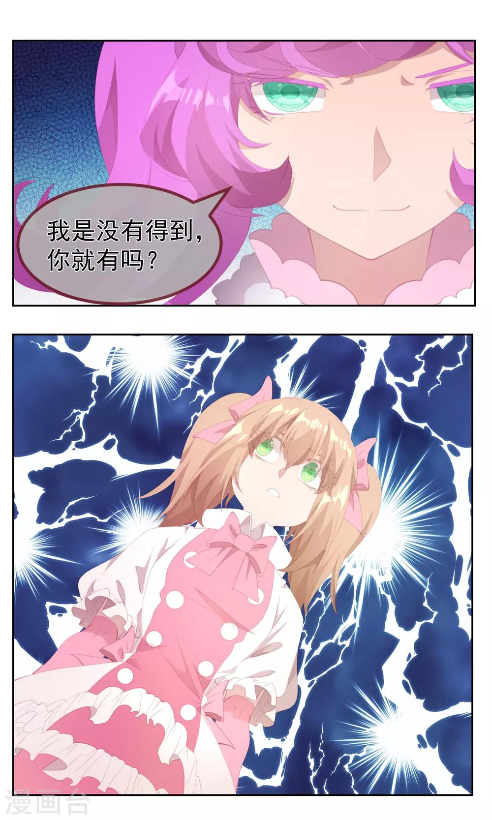 第79话2