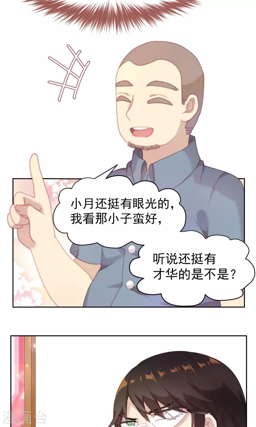 第33话10