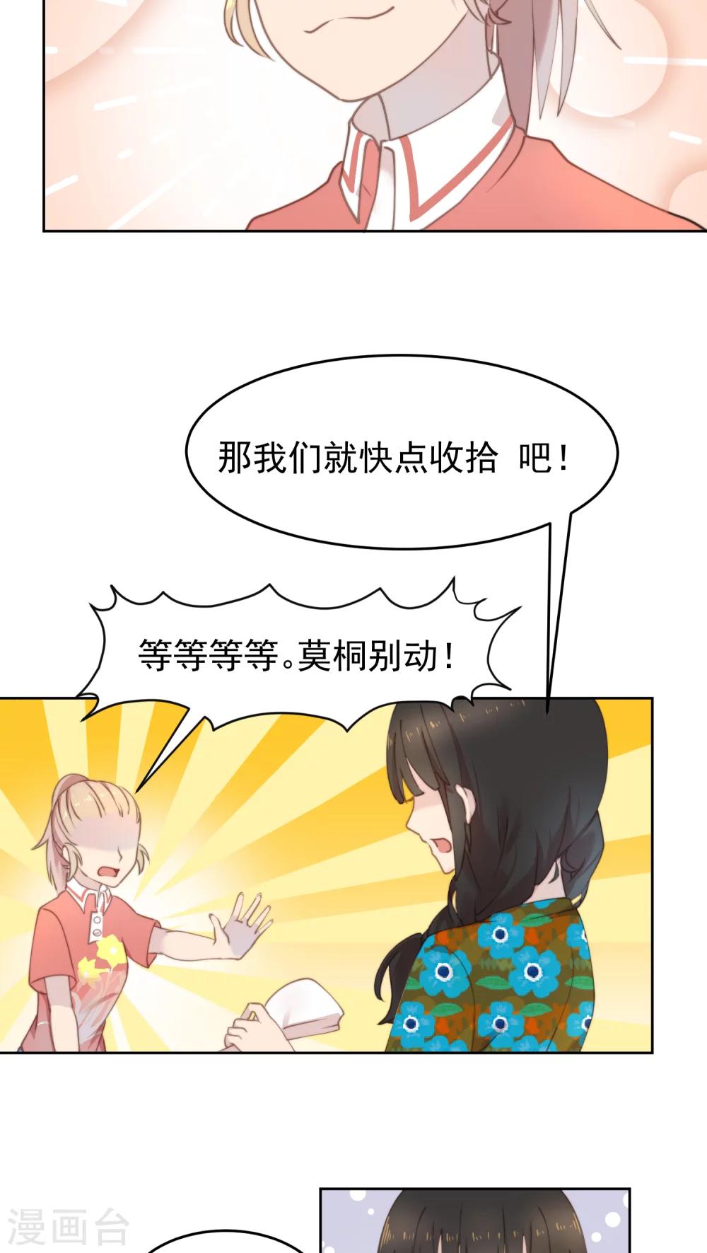 第11话8