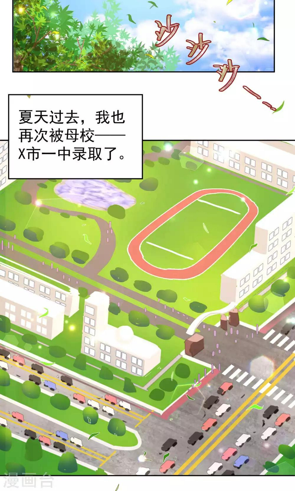 第54话7